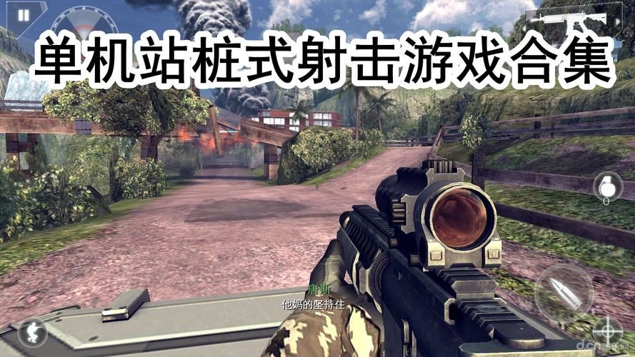 想找耐玩的单机射击游戏电脑版？试试这些！