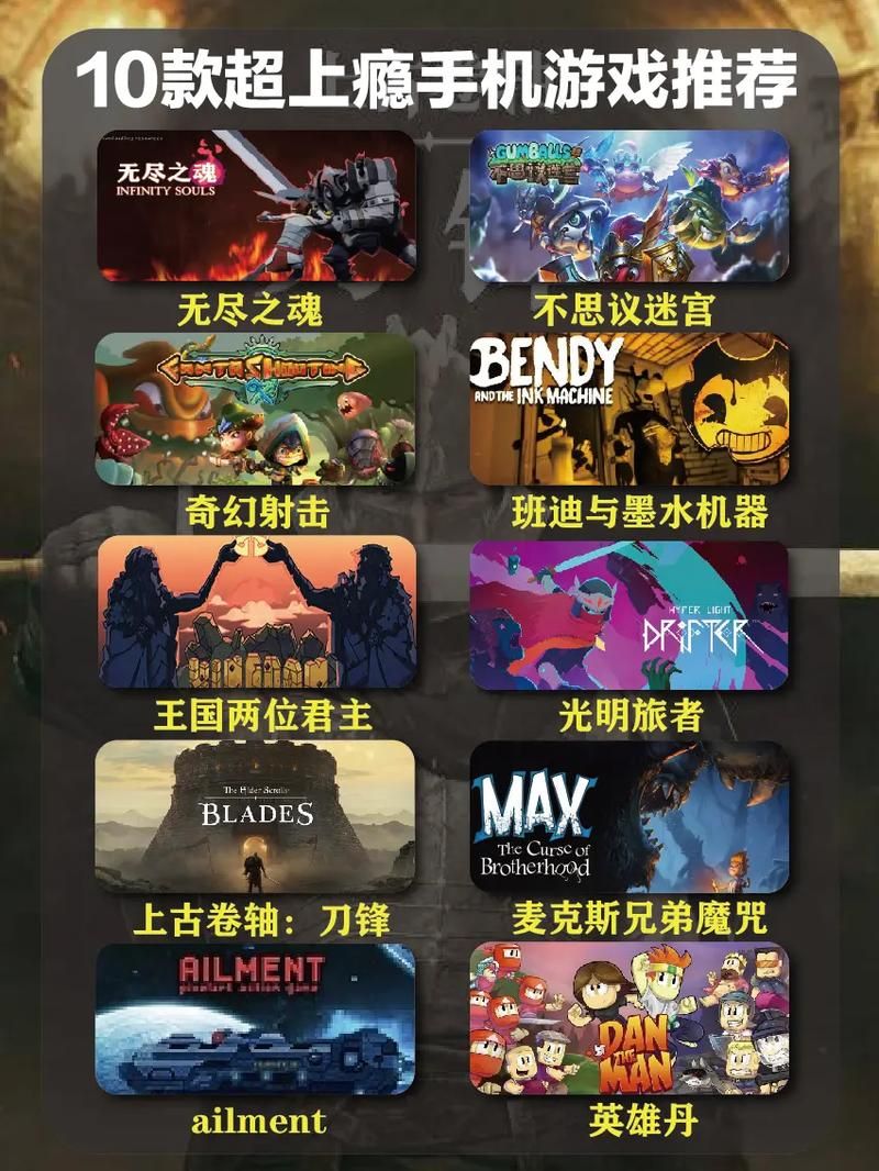 想找耐玩的手机单机大作？这份游戏排行榜值得一看！