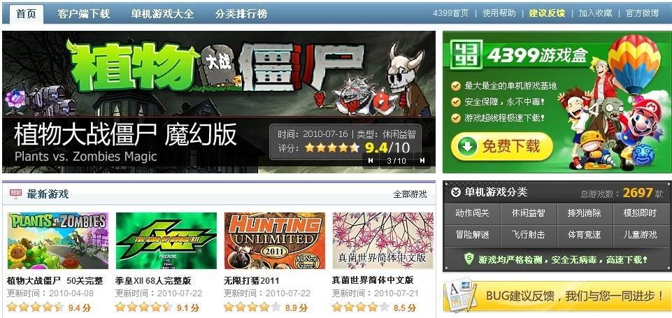 想玩4399单机游戏？这份热门游戏榜单请收好！