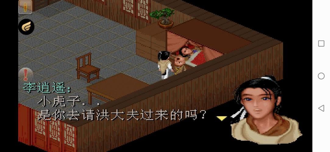 想玩仙剑？仙剑奇侠传1单机游戏下载安装攻略！