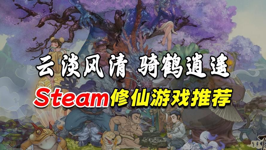 想玩修仙游戏不花钱？试试这款单机破解版！