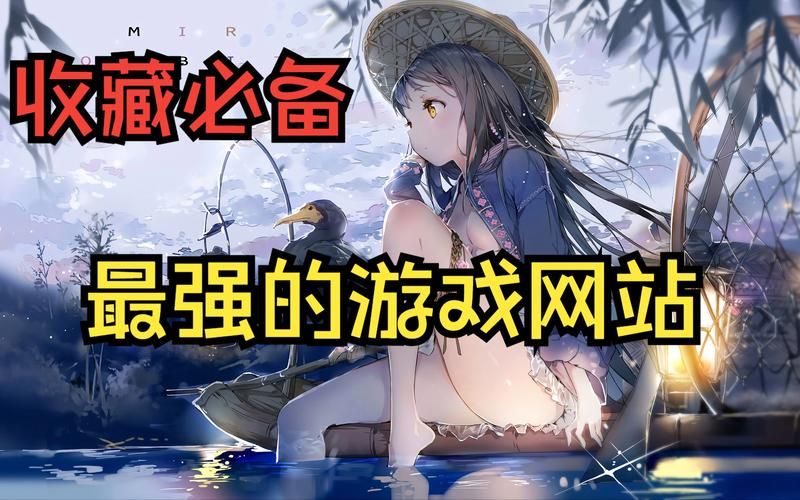 想玩单机下载游戏？这几个免费下载网站别错过！