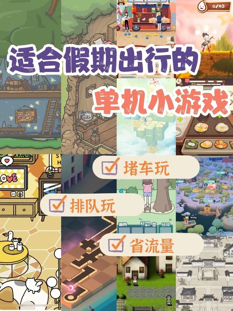 想玩单机小游戏？这里有下载大全和详细教程！