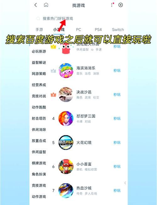 想玩单机小游戏？这里有下载大全和详细教程！