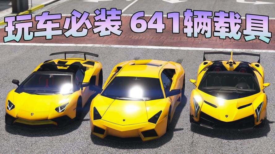 想玩单机游戏侠盗飞车？这几个版本千万别错过！