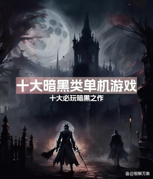 想玩单机游戏暗黑？这几个版本值得你试试看！