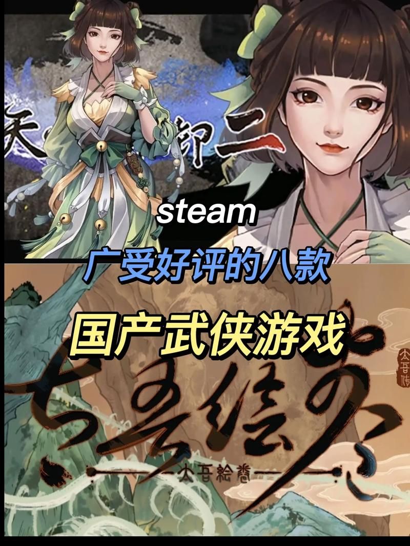 想玩国产武侠单机游戏？这几个平台资源超全！