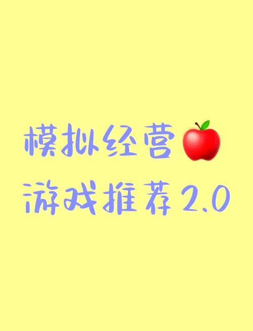 想玩经营游戏单机版？这几个类型任你选！