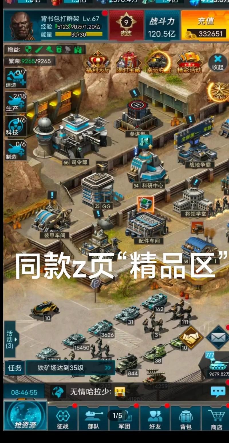 战争策略类手机单机游戏下载，这几款值得一试！