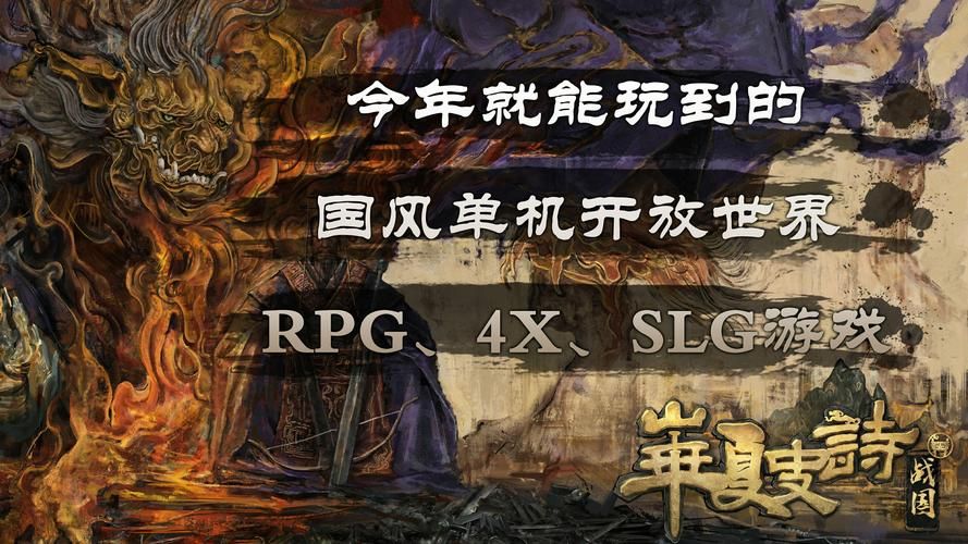 战国单机游戏哪个好玩？老玩家推荐这几个给你！