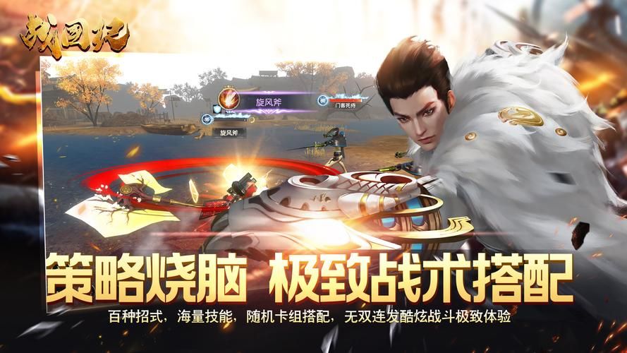战国风云单机游戏下载：畅玩史诗级策略游戏体验！
