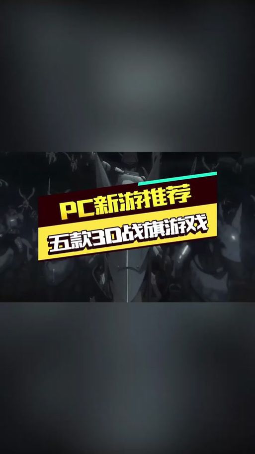 战旗类单机游戏哪个好玩？这几款经典不容错过！