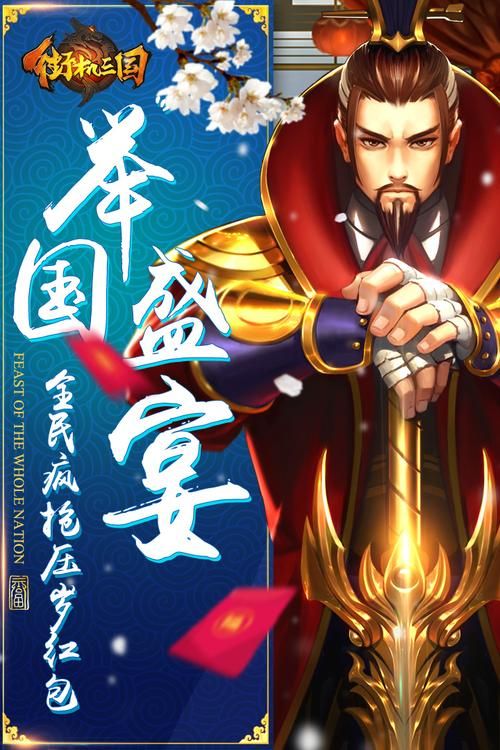 手机三国单机游戏下载榜，这几款千万别错过！