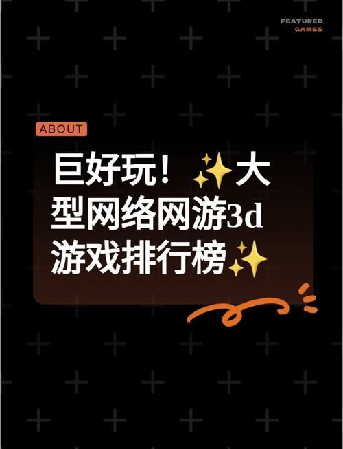 手机上好玩的3d单机游戏有哪些？这几款值得一试！