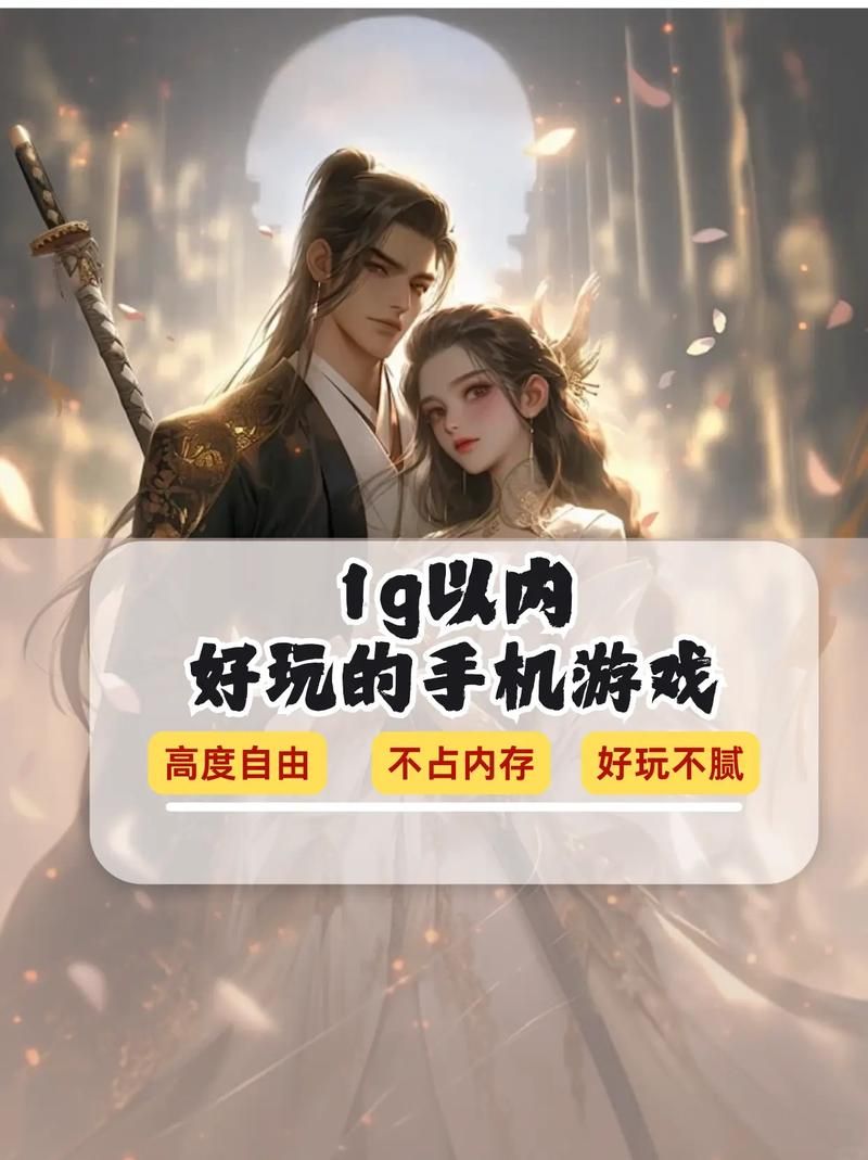 手机也能玩！推荐几款1g以内的单机游戏给你！
