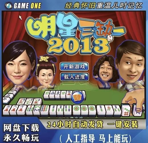 手机单机麻将游戏哪个好？这几款让你爱不释手！