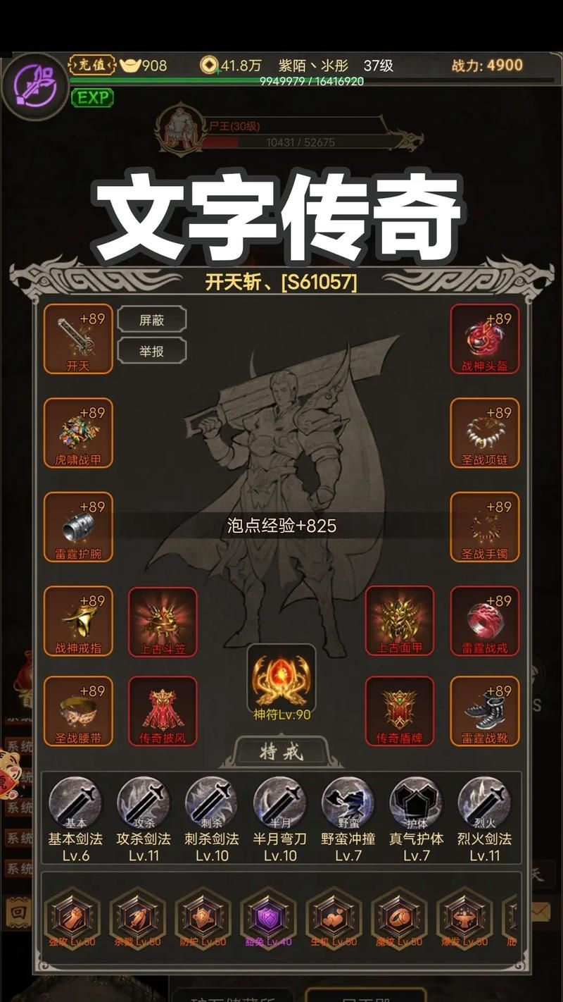 手机纯文字单机游戏大全，无需联网也能畅玩！