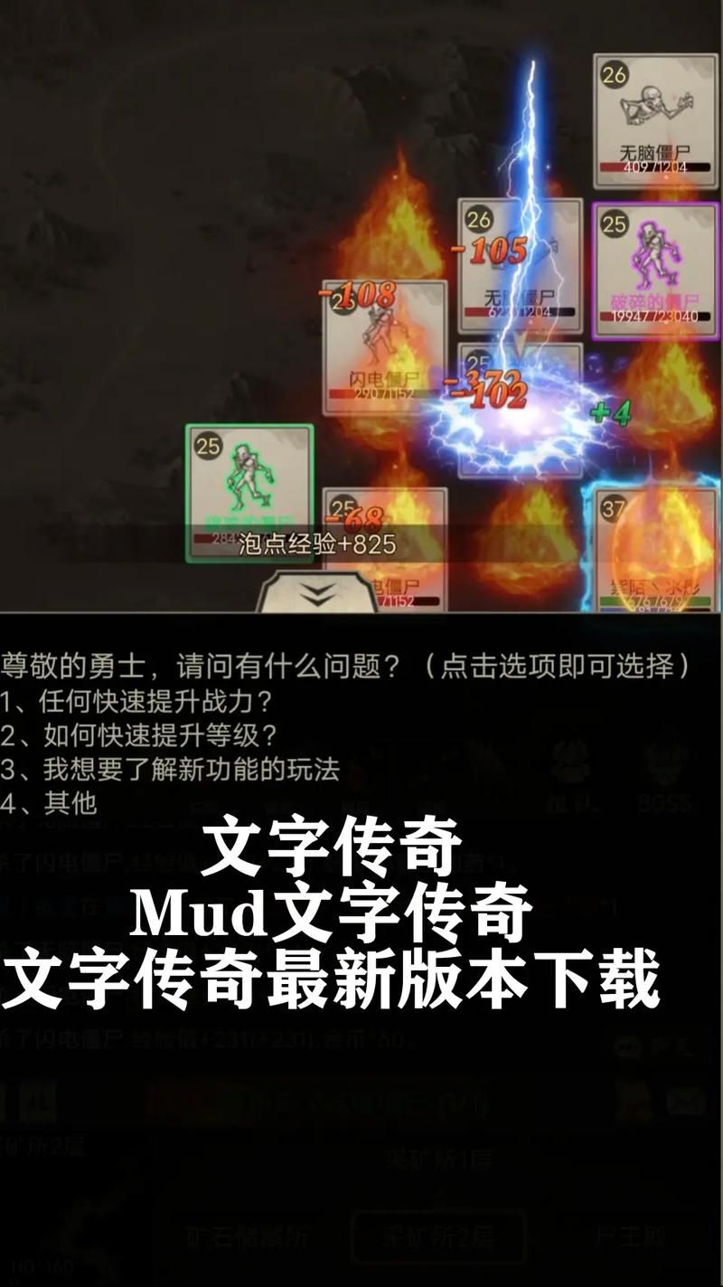 手机纯文字单机游戏大全，无需联网也能畅玩！