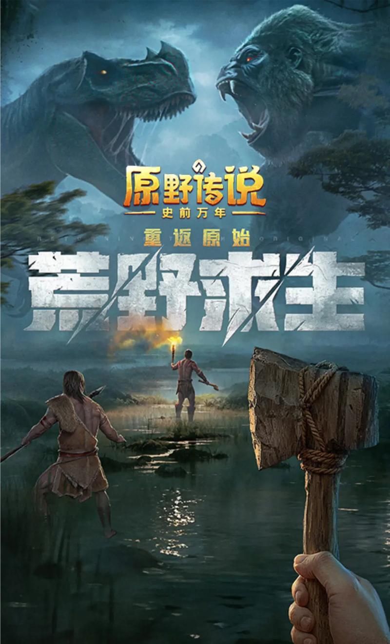 手机能玩荒岛求生单机游戏吗？这几款值得体验！