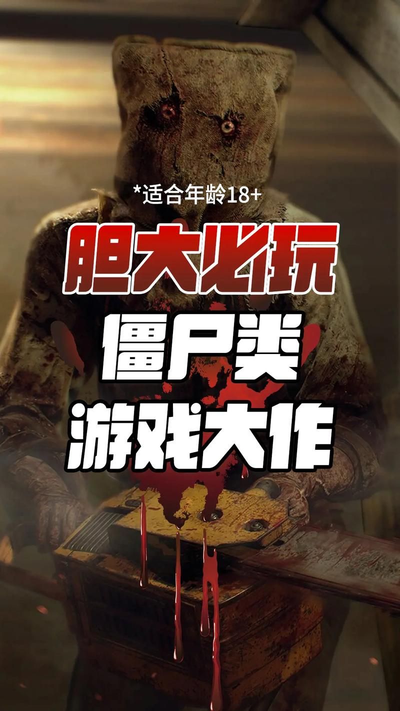 打丧尸的单机游戏哪个好玩？老玩家推荐这几款！