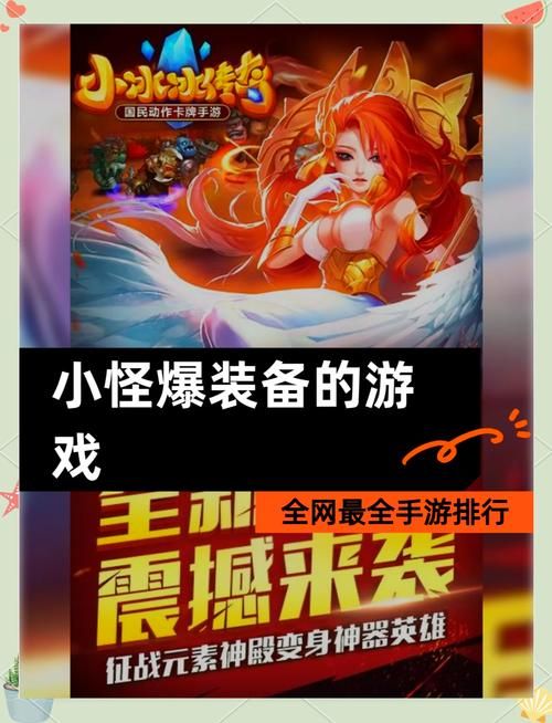 打怪升级爆装备的单机游戏有哪些？这几款让你爽翻天！