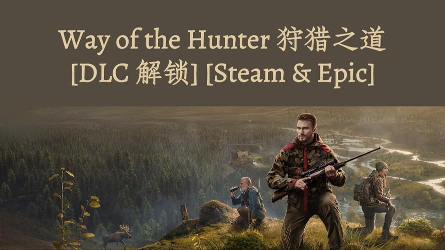 打猎单机游戏推荐：这几款让你身临其境当猎人！