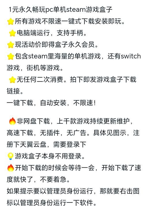 找好玩的电脑单机游戏？试试这款电脑单机游戏盒！