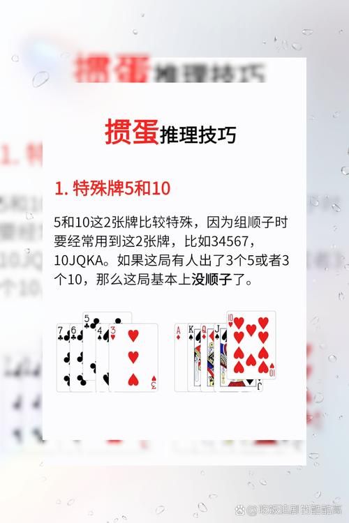 掼蛋单机游戏怎么赢？高手技巧分享让你胜率翻倍！