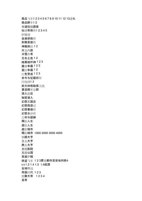 收集类单机游戏怎么选？这几个要点要知道！