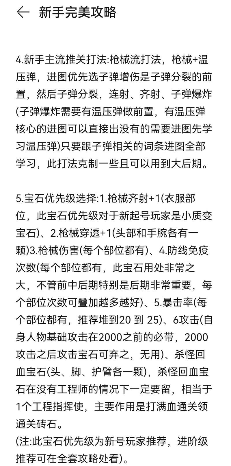文字单机游戏怎么玩？新手入门攻略看这篇就够了！