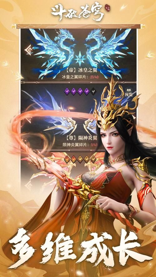 斗破苍穹单机游戏有吗？完美还原小说经典剧情！