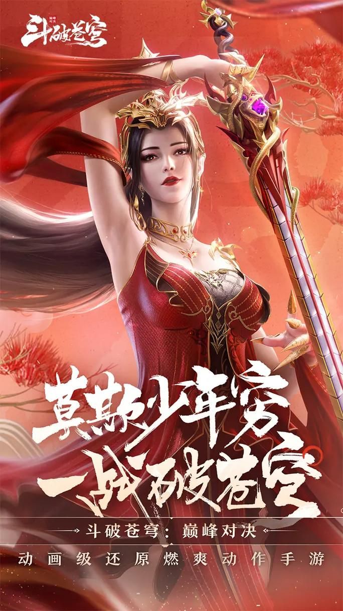 斗破苍穹游戏单机破解安全吗？这几点要注意！