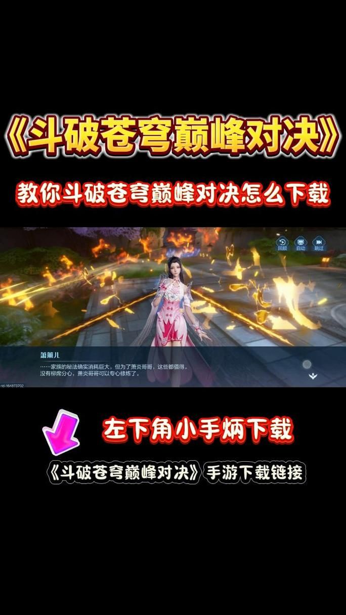 斗破苍穹游戏单机破解安全吗？这几点要注意！