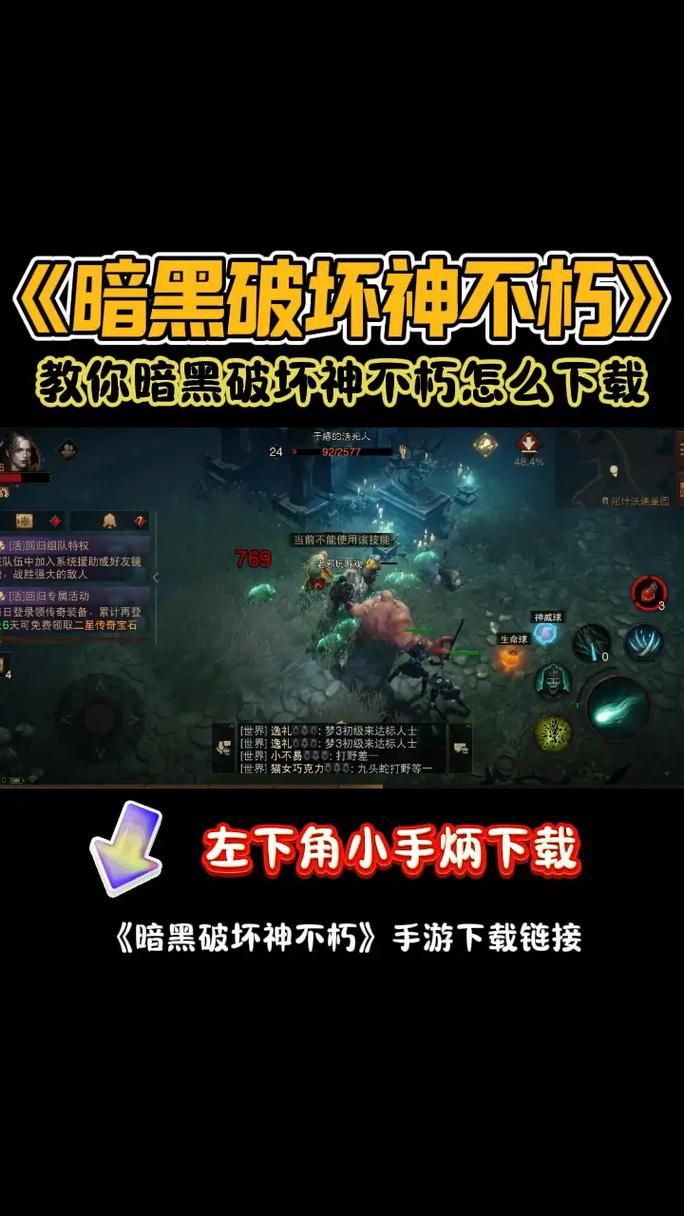 暗黑破坏神单机游戏怎么玩？超详细入门教程来了！