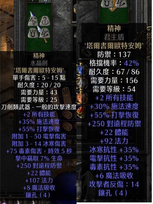 暗黑破坏神单机版秘籍分享，让你轻松变强！