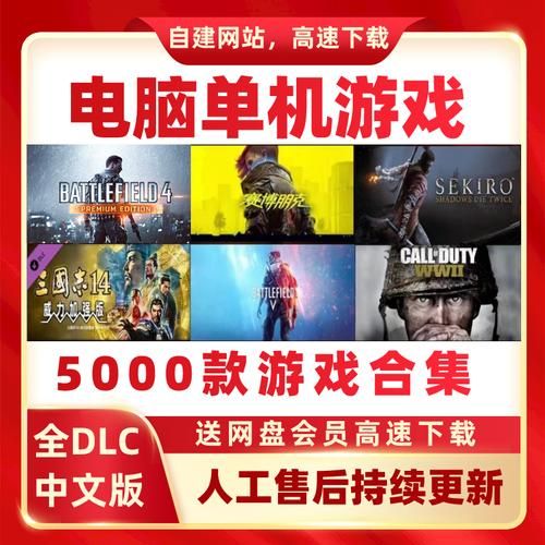 最新PC单机游戏大全，各种类型单机游戏任你选！