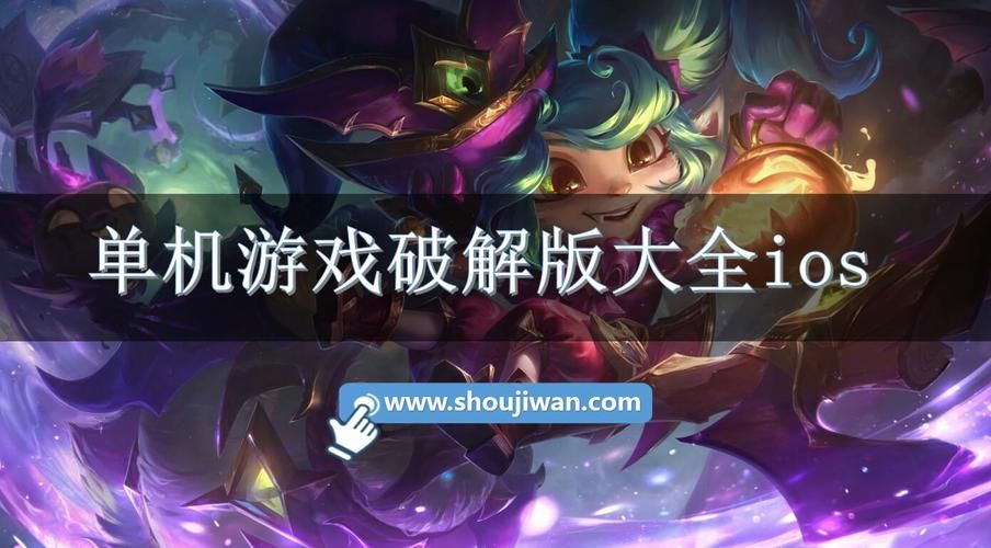 最新单机游戏破解资源，尽在这个破解游戏网站！
