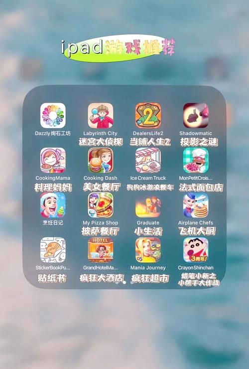 有什么好玩的ipad单机游戏？看这篇就够了！