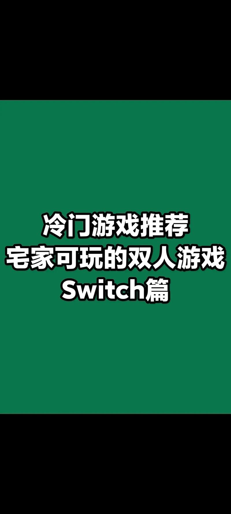 有哪些耐玩的单机双人游戏？这几个百玩不腻！