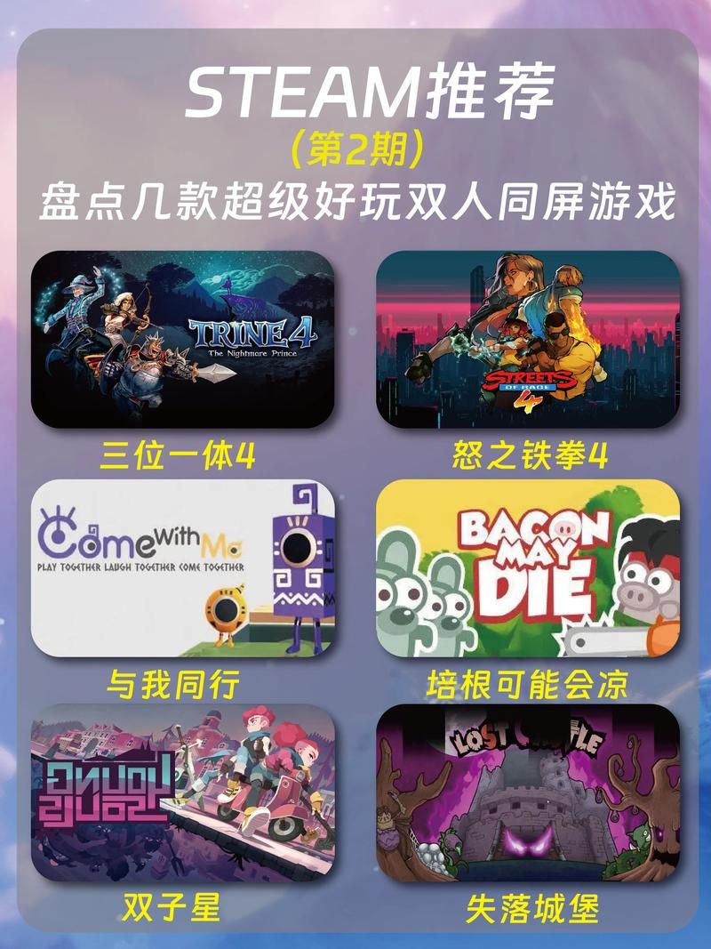 有哪些耐玩的单机双人游戏？这几个百玩不腻！