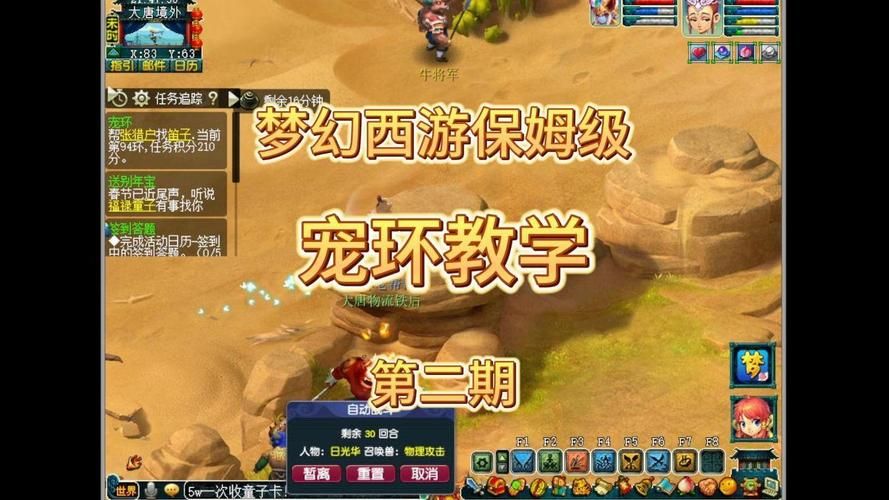 梦幻西游单机游戏怎么下载？新手保姆级教程来了！