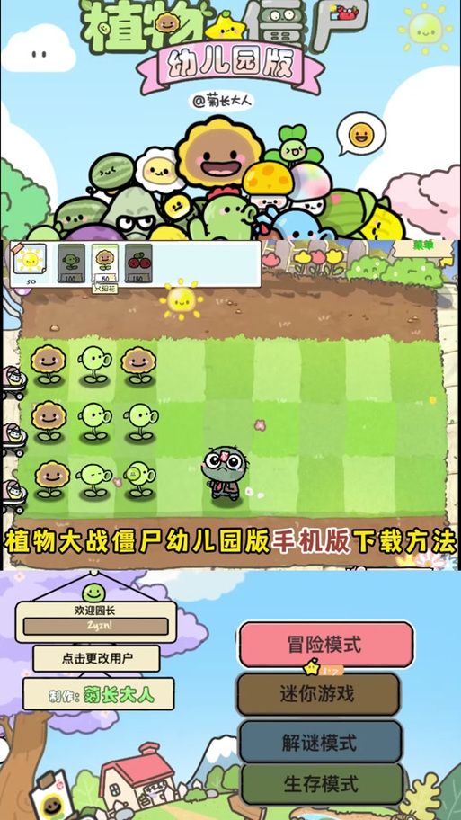 植物大战僵尸单机游戏下载：最新版安装教程来了！