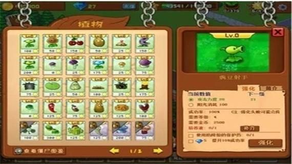植物大战僵尸单机游戏下载：最新版安装教程来了！