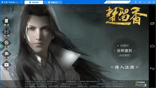 楚留香单机游戏下载，老玩家教你快速上手！