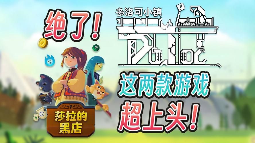 模拟经营游戏迷必看！十大单机游戏不容错过！