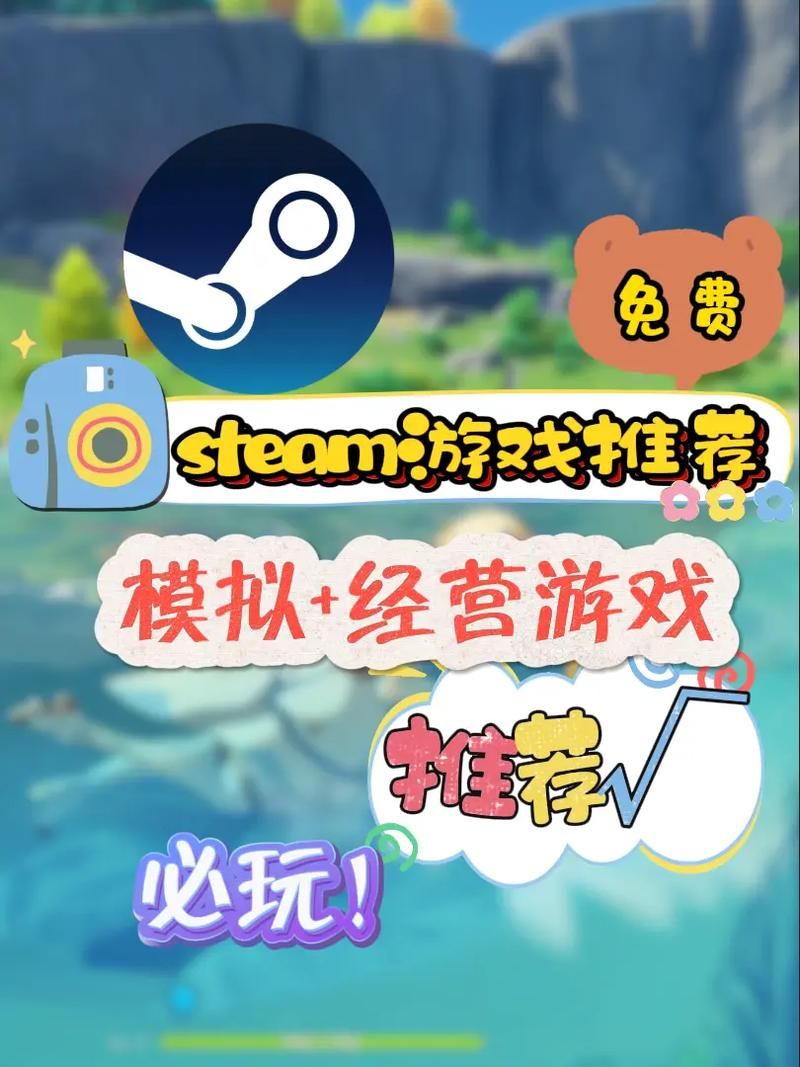 模拟经营游戏迷必看！十大单机游戏不容错过！