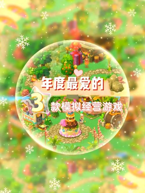 模拟经营类单机游戏哪个好玩？老玩家推荐这几款！
