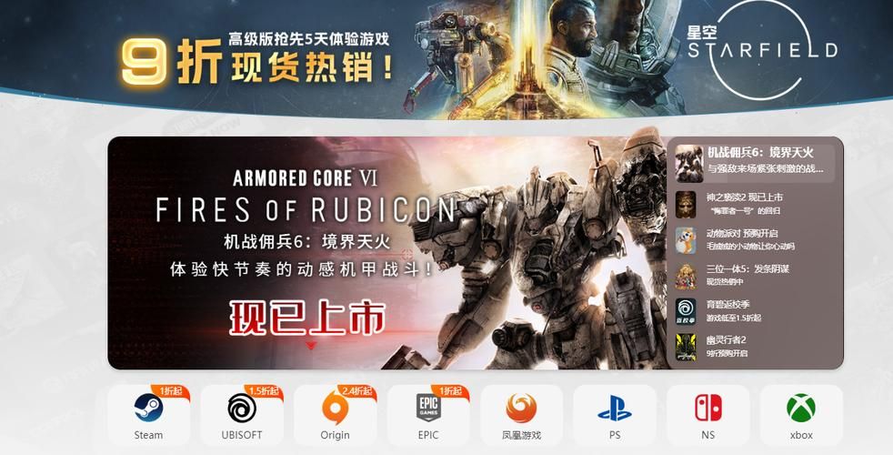 正版单机游戏在哪买？这几个购买平台安全可靠！