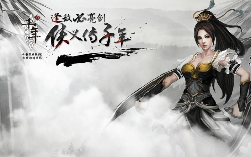 武侠角色扮演单机游戏推荐，这几款必玩经典！