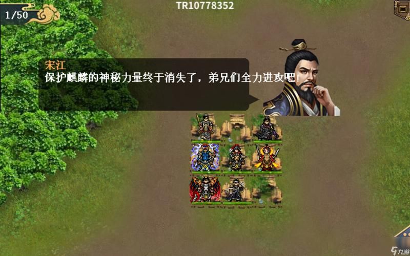 水浒传单机游戏怎么玩？新手必看超详细攻略！